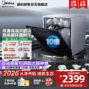 智能消毒柜大容量小型 嵌入式 美 洗碗机E7Pro家用全自动10套台式