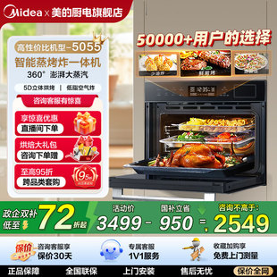 蒸烤一体机智能蒸烤箱家用电蒸箱 嵌入式 性价款 BS5055W 美