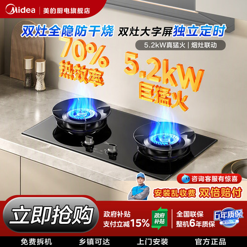 [新品]美的X1Pro全隐防干烧定时