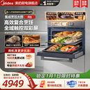 智能电蒸烤箱家用微波炉 R6微蒸烤炸炖一体机嵌入式 政府补贴 美