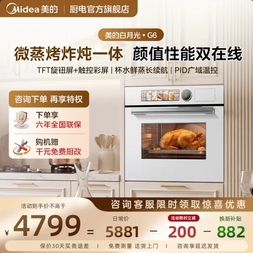 高颜值白月光双彩屏蒸烤炸一体