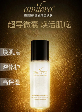 amilera超微囊玻尿酸精华时光水