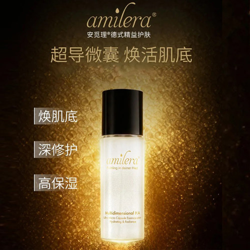 amilera超微囊玻尿酸精华时光水