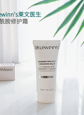 莱文医生神经酰胺311修护霜30ml