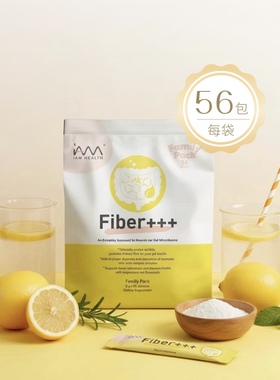 新加坡Fiber+++维可畅纤酶粉3+3高配版促蠕动重启肠道青春密码
