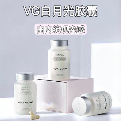 澳洲Vida glow美白胶囊白月光焕白提亮肤色内调纳米级谷胱甘肽VG