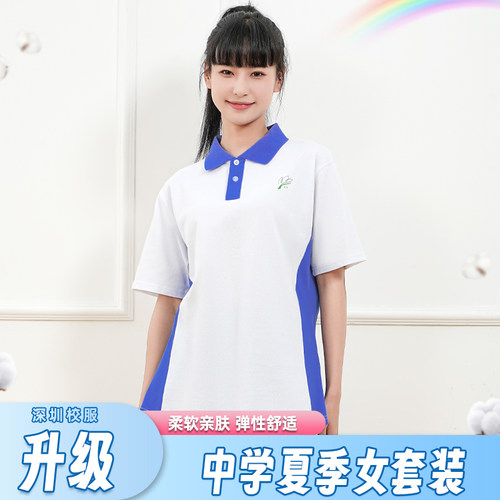 深圳校服中学女款短袖t恤冰感棉