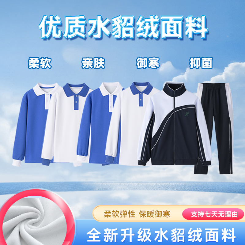 深圳校服中学生小学生加绒款