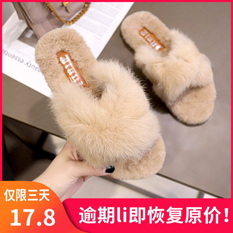 2019新款秋季百搭外穿chic毛毛拖鞋满2元可用1元优惠券