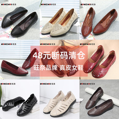 旺奈民族真皮妈妈鞋空洞洞软底