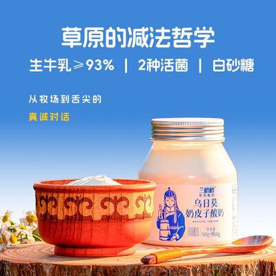 兰格格乌日莫奶皮子560g