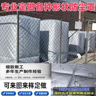 定制机器设备仪器家具冬季防冻保温罩加厚夹棉罩防雨雪冰雹保护套