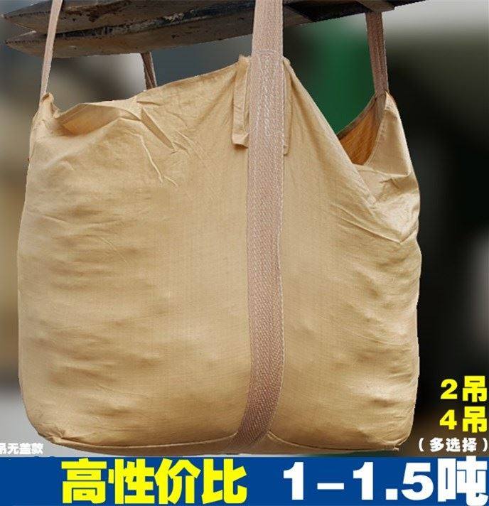 加固吨袋吊机散装袋口吊袋编织废料袋子包装施工容量大号存储填充|ruв категории офисное оборудование/расходные материалы/соответствующие услуги, упаковочного оборудования/знаки и расходных материалов, посылочный мешок/сплетенный мешок - от Buy2taobao.com для оказания профессиональной услуги покупки агента Taobao