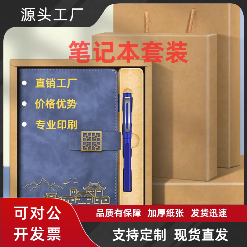 国潮中国风伴手礼实用团建小礼品送员工客户礼物公司开业定制logo