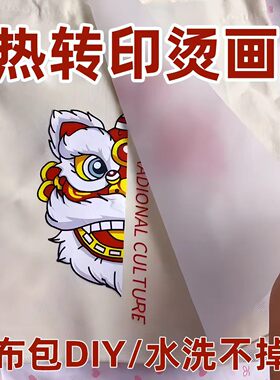 热转印烫画定制diy热转印烫画贴白墨烫画定制印花反光烫画贴定制