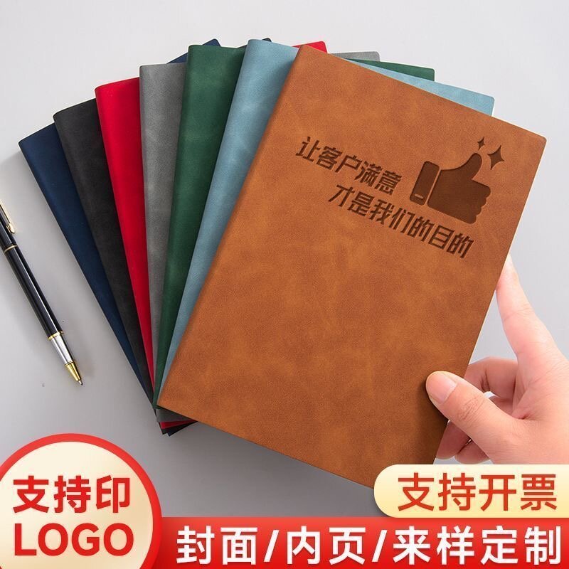 A5笔记本软皮面企业笔记本定制笔记本/记事本
