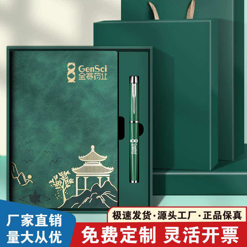加厚a5商务记事本笔记本礼盒套装定制可印logo笔记本文具本套装工