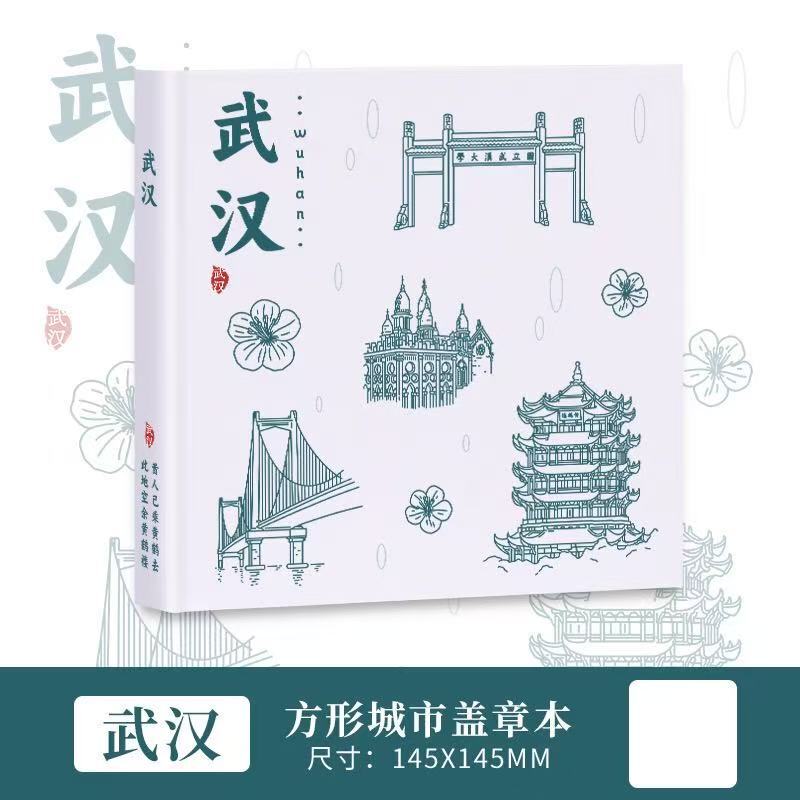 国风文创纪念品古城打卡集章旅游笔记本3D立体纸雕镂空本武汉礼物