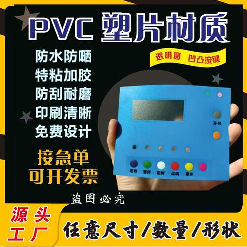 哑银不干胶标签定制PVC防水防油贴纸拉丝金透明印白塑片LOGO印刷