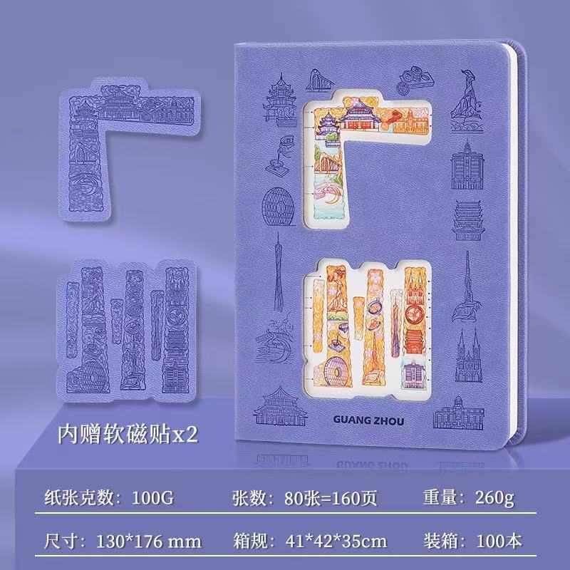 盖章本定制笔记本空白手账本旅游定制A5立体镂空笔记本景点公司