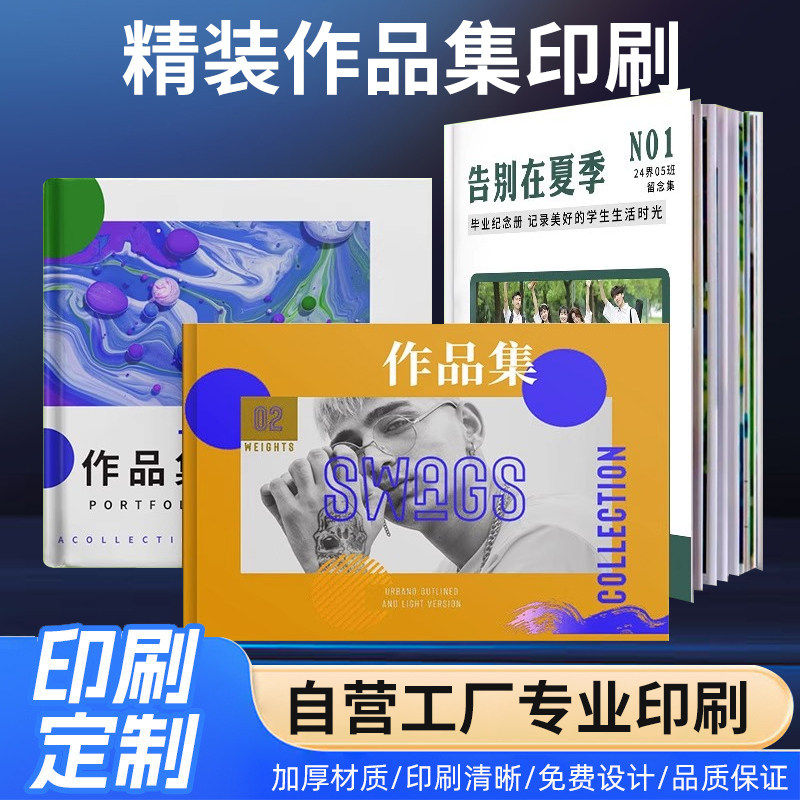 画册印刷企业宣传册定制设计logo说明书定做公司产品手册样本图册