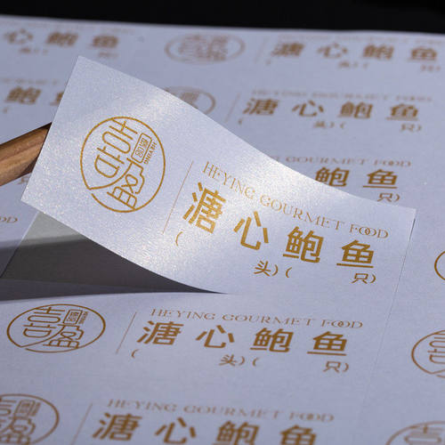 高级珠光闪烁贴纸定制不干胶标签订制封口贴logo商标定做