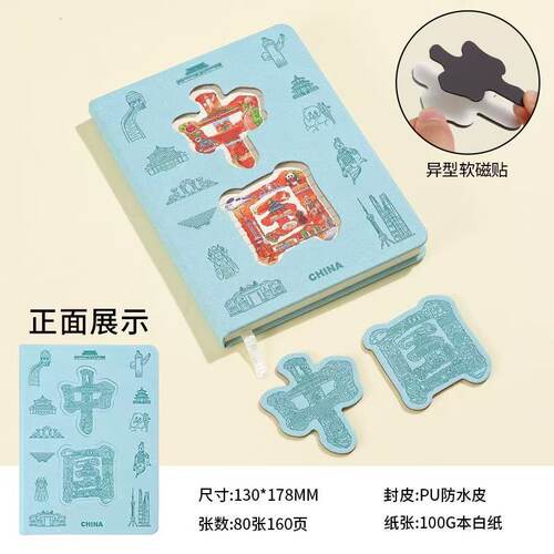 定制旅游镂空文创景点笔记本收集城市打卡盖章旅行空白集章纪念