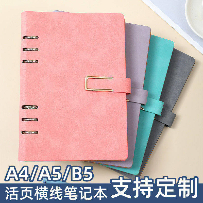 b5活页笔记本本子可拆卸a5硬壳2025年新款商务办公记录本学生记事