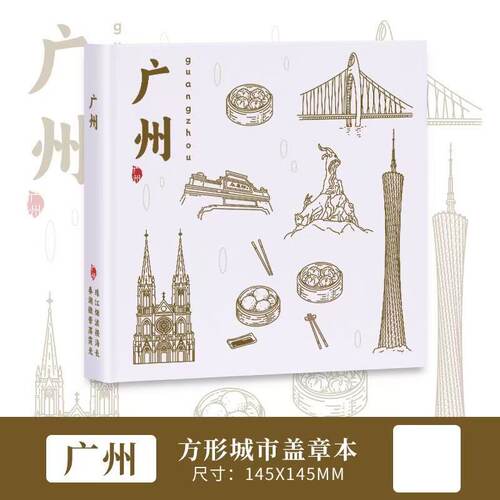 笔记本定制文创博物馆景点打卡盖章本子城市集章迷你口袋纪念册
