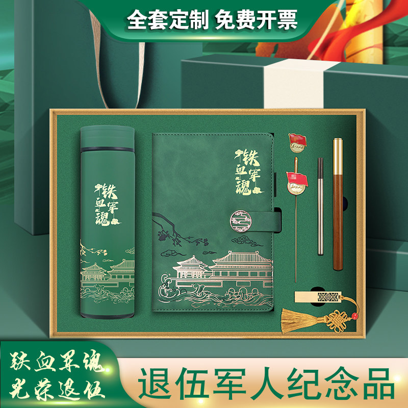 笔记本纪念品军人纪念品退役定制国潮笔记本记录本加厚日记本logo