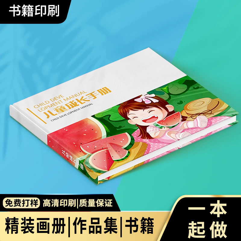 硬壳精装小说书籍一本起打印同学录纪念册毕业集对裱硬页彩色印刷图片