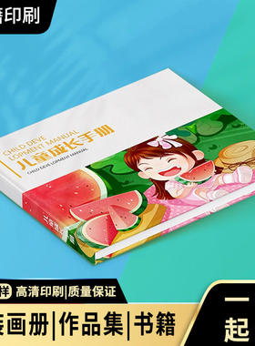 硬壳精装小说书籍一本起打印同学录纪念册毕业集对裱硬页彩色印刷