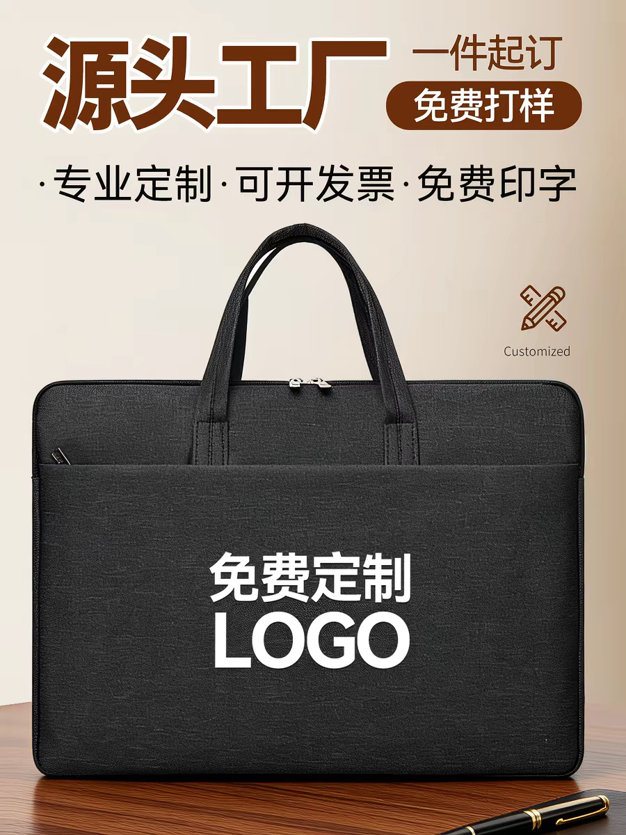 公文包定制logo商务大容量文件包电脑手提包高档会议袋定制资料袋