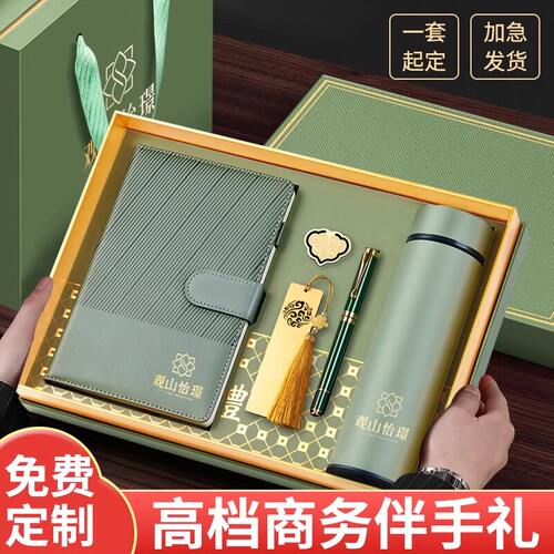 国潮笔记本保温杯礼盒套装定制中国风礼品商务活动订制可印logo公