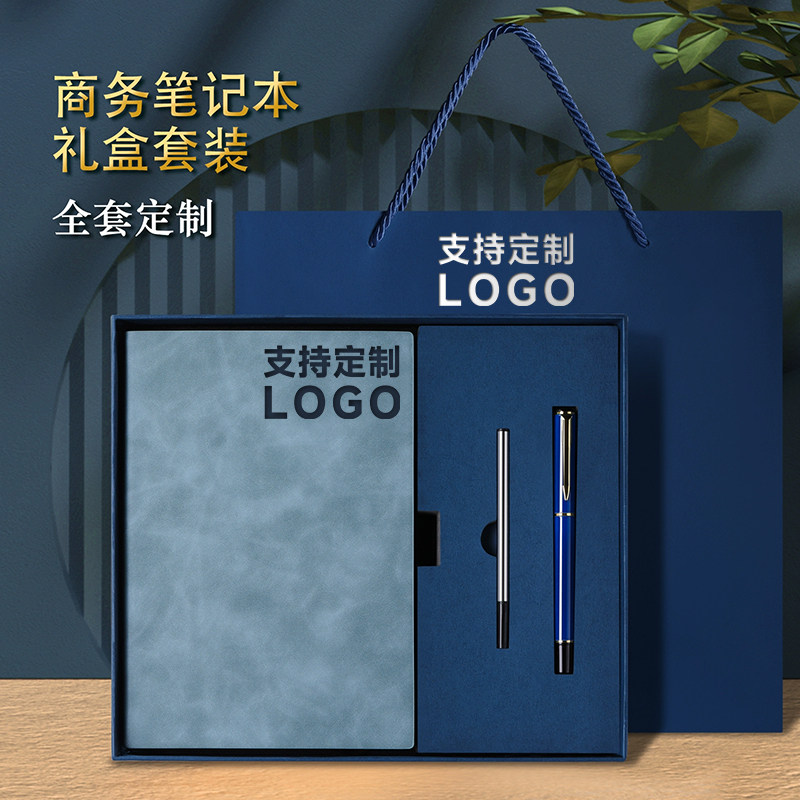 定制笔记本套装礼盒高档商务可印logo高颜值带笔记事本企业礼品新,文具电教/文化用品/商务用品,笔记本/记事本,淘宝优惠券,粉丝福利购,淘宝优惠卷
