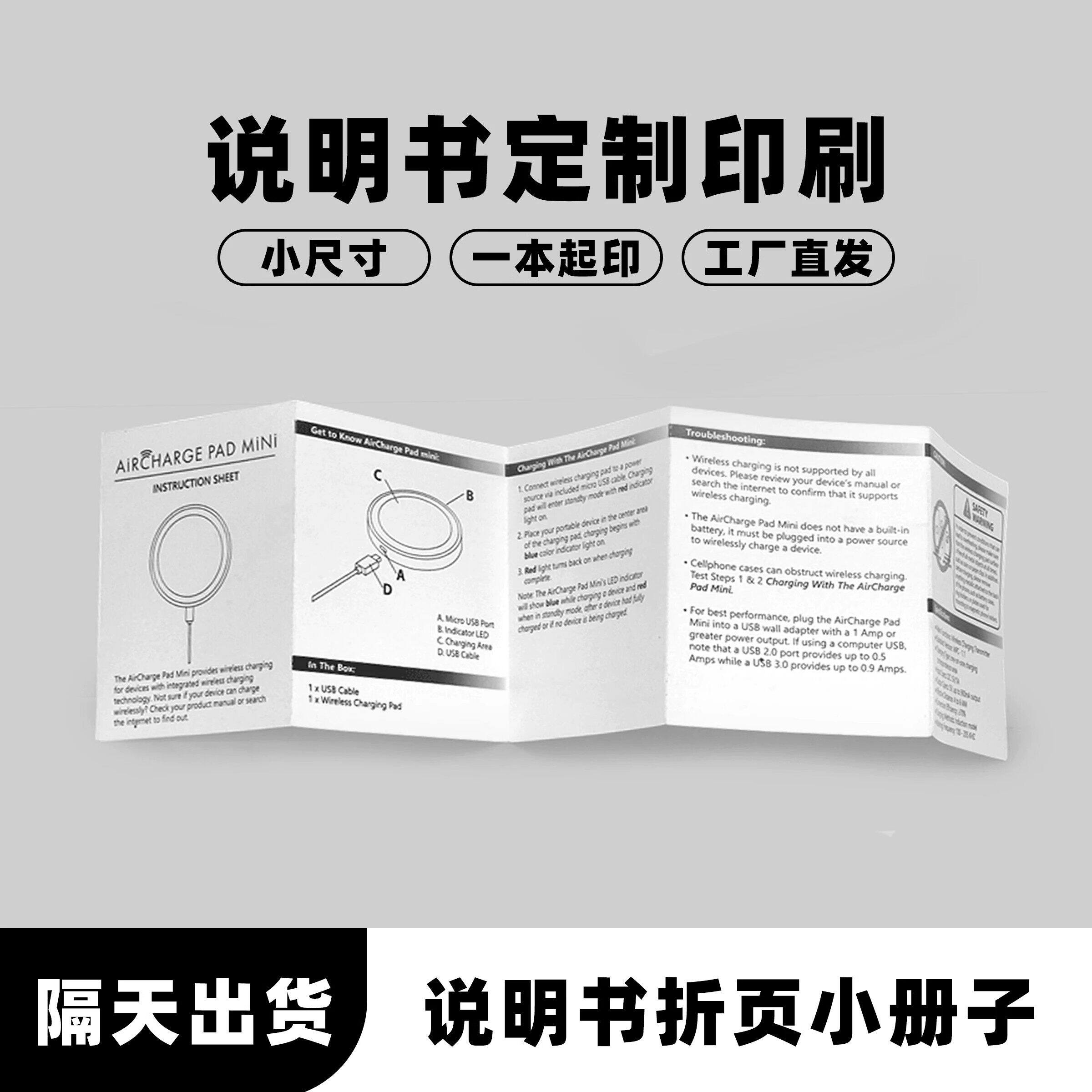 公司企业画册宣传册骑马订胶装定制产品使用说明书三折页宣传单