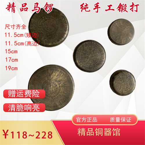 手工锻打老铜马锣阴阳民族乐器