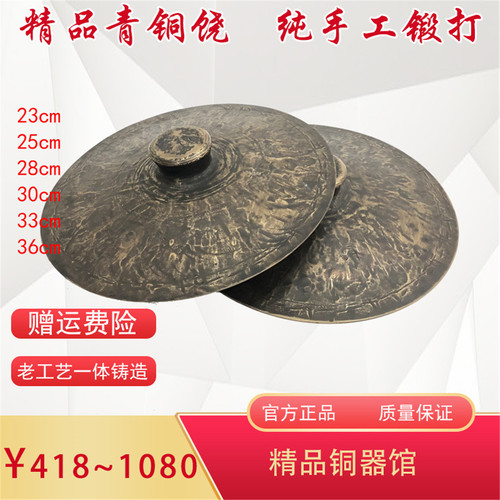 28～30～33～36cm纯手工青铜铙优质响铜铙钹响铜铙民族打击乐器