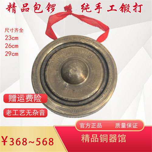 23~35cm纯手工青铜包锣旮沓锣包包锣传统打击乐器道士法器响铜锣
