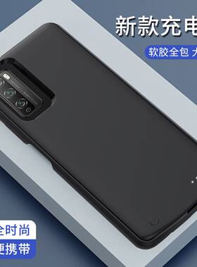 适用华为畅享20背夹电池超薄pro快充专用充电宝手机壳全包电源器