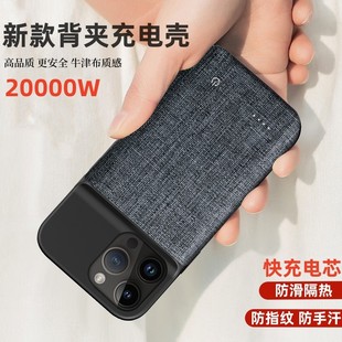 适用苹果11/12背夹电池14plus无线xsmax快充电宝XR超薄13mini电源