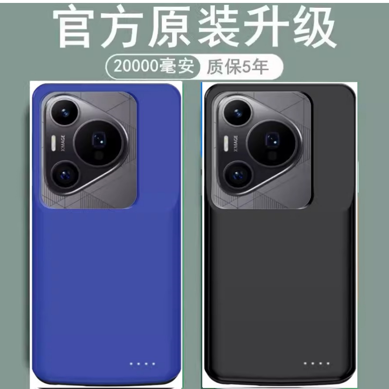 适用华为pura70无线充电宝P70ultra背夹式电池P70pro十手机壳电源