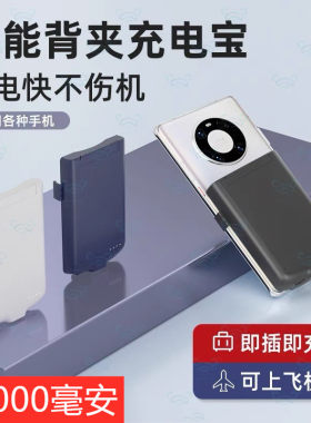 适用努比亚联想中兴摩托罗拉moto背夹电池无线充电宝便携通用电源