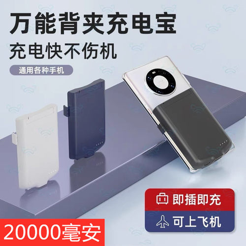 适用努比亚联想中兴摩托罗拉moto背夹电池无线充电宝便携通用电源