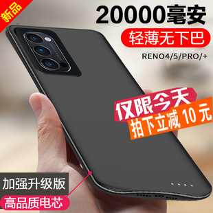 适用Reno5背夹电池6无线充电宝3手机壳oppo专用4SE套20000毫安PRO