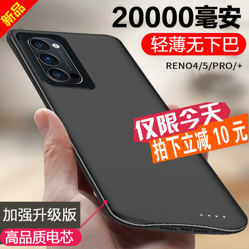 适用Reno5背夹电池6无线充电宝3手机壳oppo专用4SE套20000毫安PRO