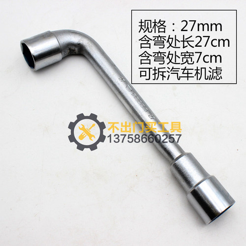 弯头套筒扳手穿心穿孔烟斗 拆机滤678/10/12/14/17/19/22/24/27mm