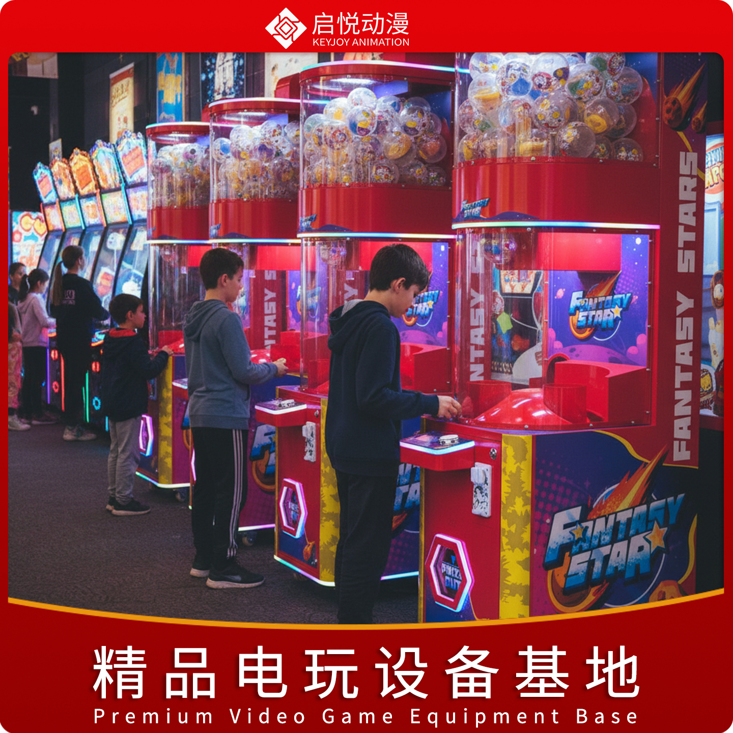 启悦动漫投币扭蛋机儿童商用