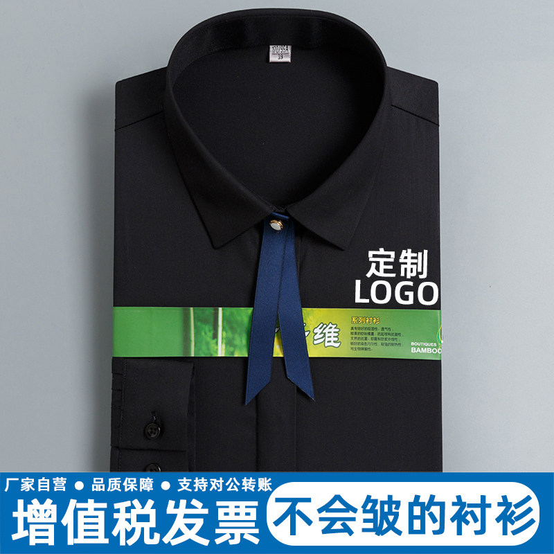 定制竹纤维长袖衬衫女刺绣LOGO印花商务正装免烫抗皱职业团体衬衣