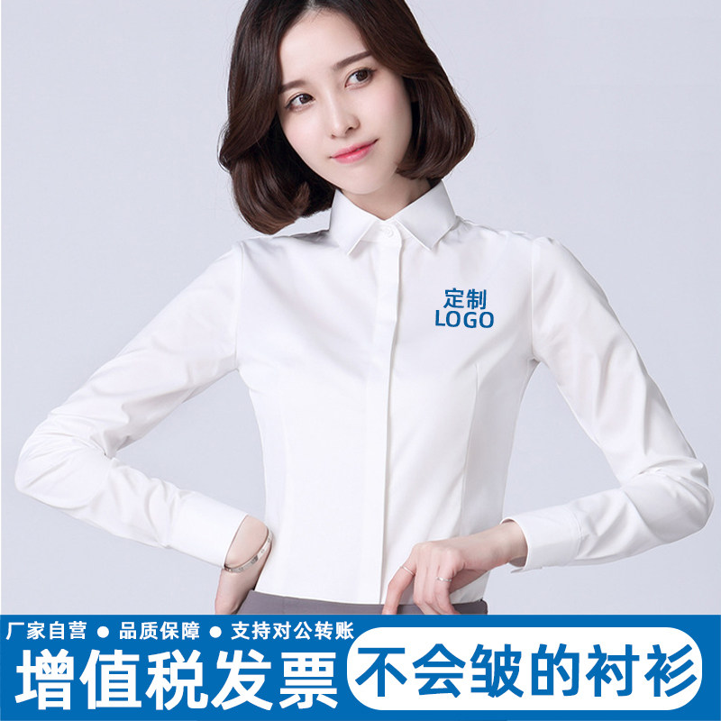 定制竹纤维长袖衬衫女短袖刺绣LOGO印字团体职业免烫衬衣防走光